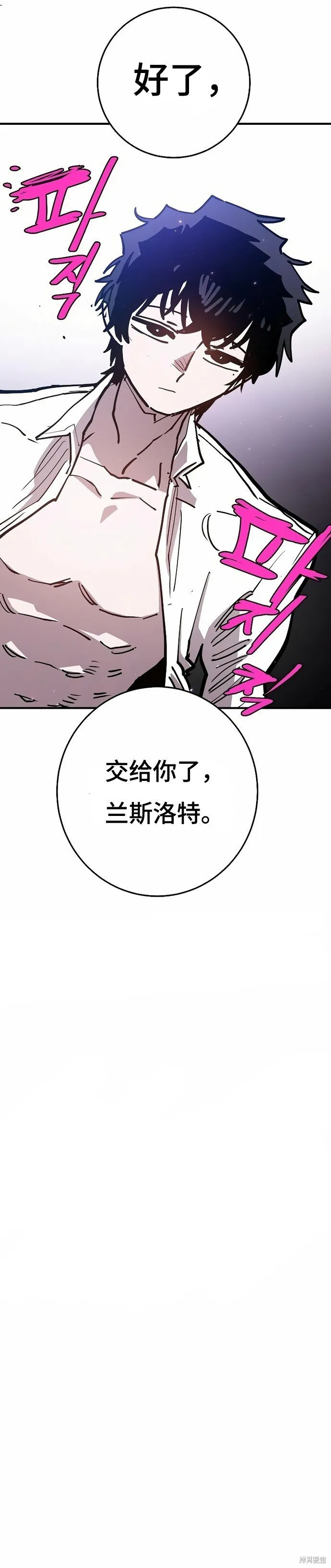 被迫成为情人的小说漫画,第201话1图