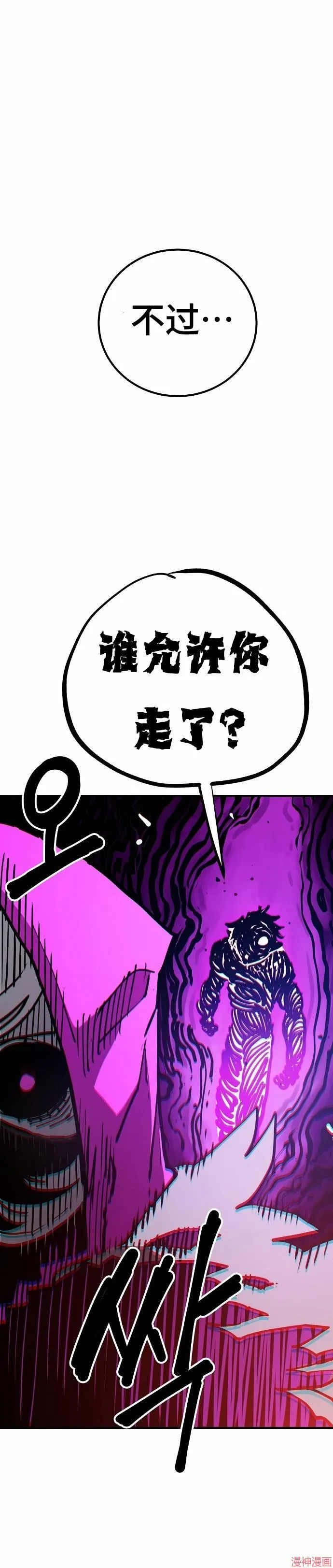 被迫成为玩家漫画在哪看免费漫画,第194话1图