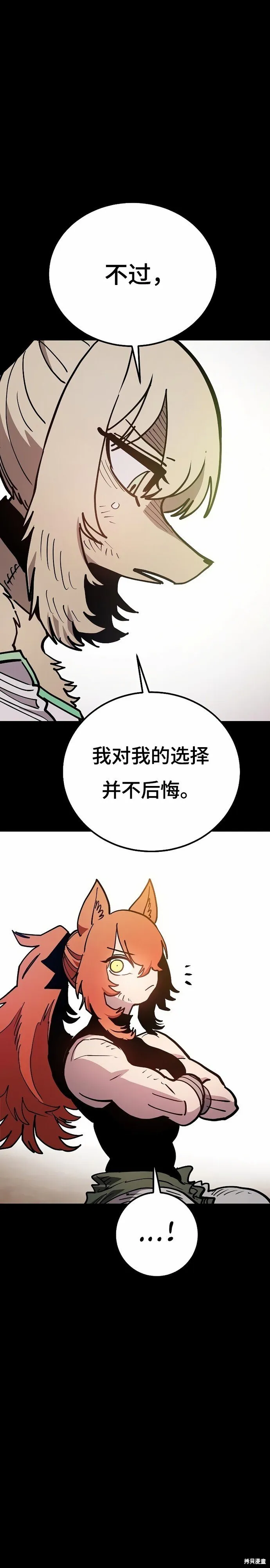 被迫成为玩家是国漫吗漫画,第204话2图