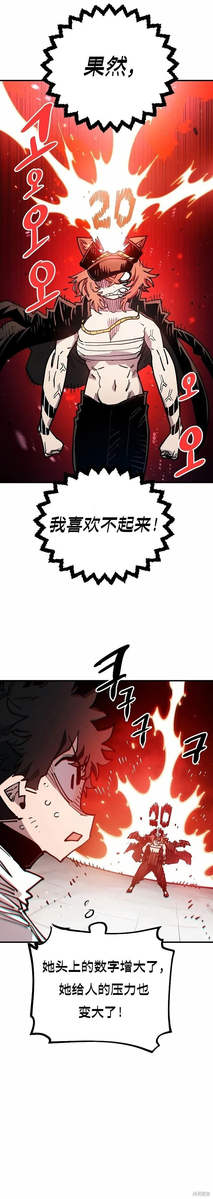 被迫成为反派赘婿第二季37漫画,第200话2图