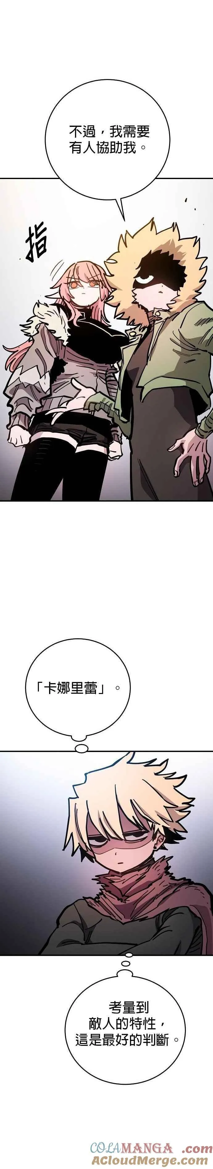 被迫成为反派赘婿第二季37漫画,第209话1图