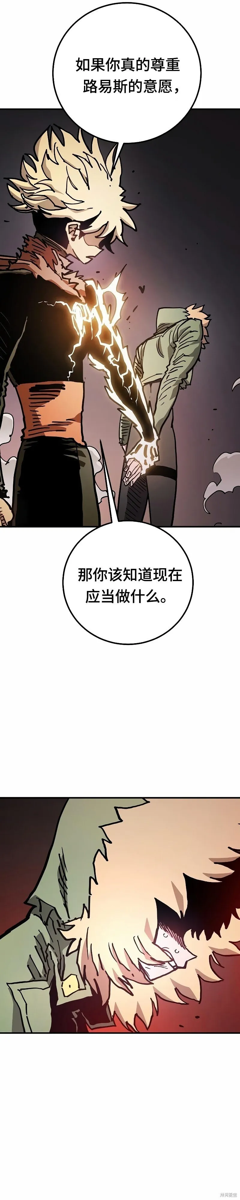 被迫成为反派赘婿第二季20漫画,第207话1图