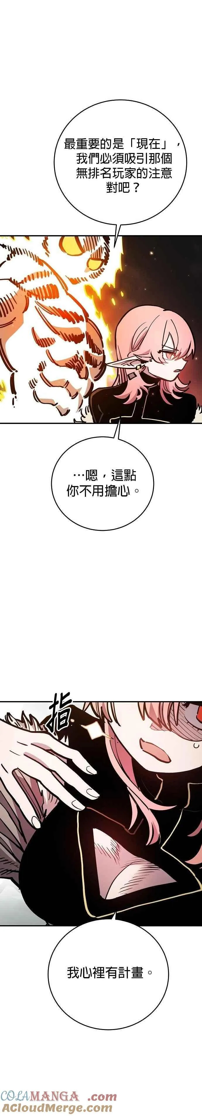 被迫成为玩家更新了多少话漫画,第210话1图