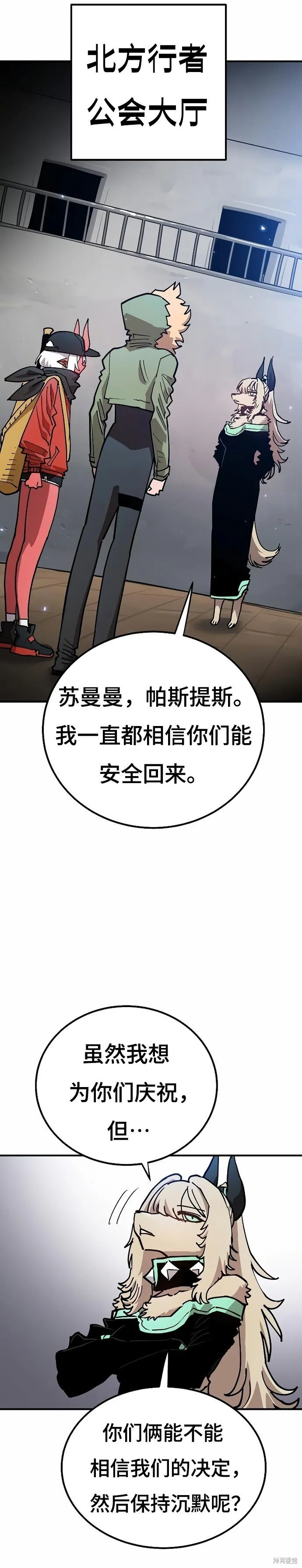 被迫成为玩家漫画免费阅读下拉式漫画,第199话2图