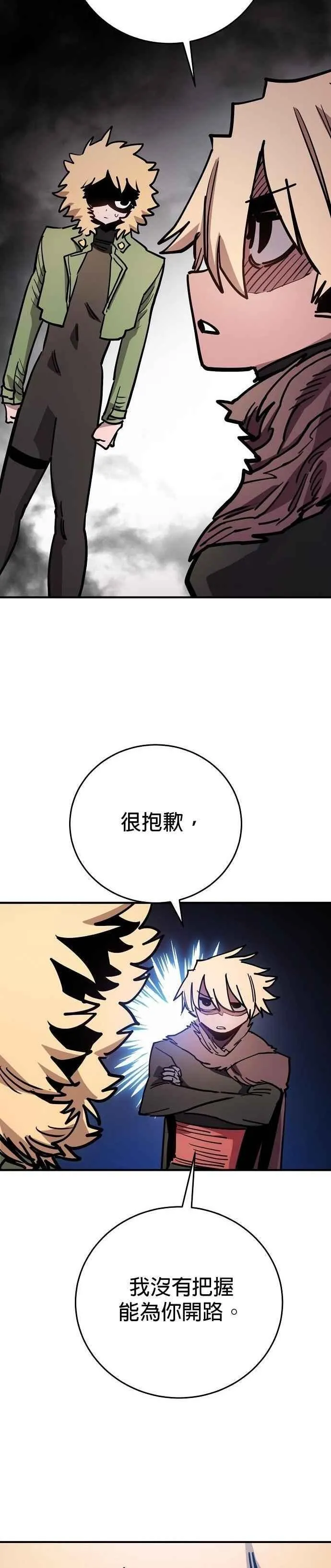 被迫成为反派赘婿第二季37漫画,第209话2图