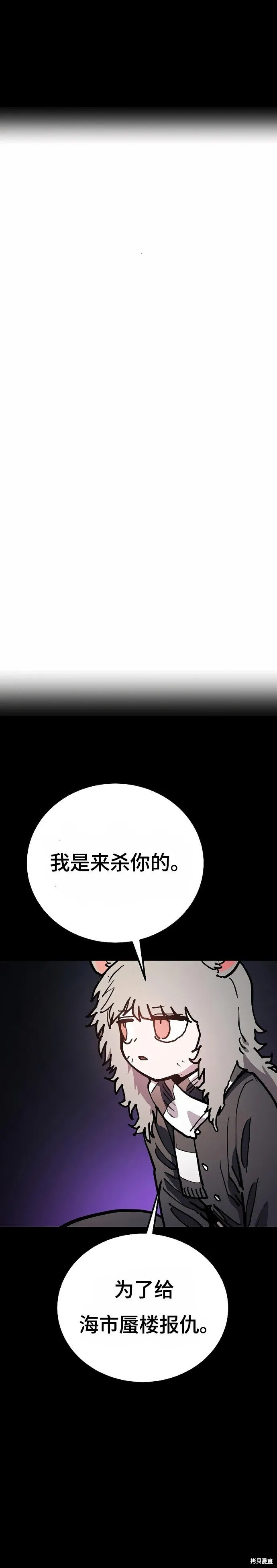 被迫成为反派赘婿动漫漫画,第206话1图