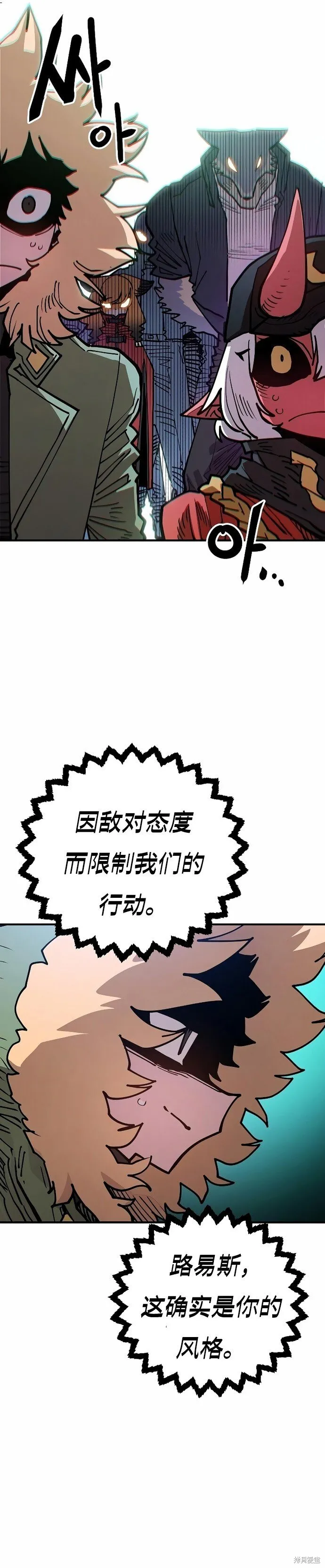 被迫成为玩家漫画免费阅读下拉式漫画,第199话1图