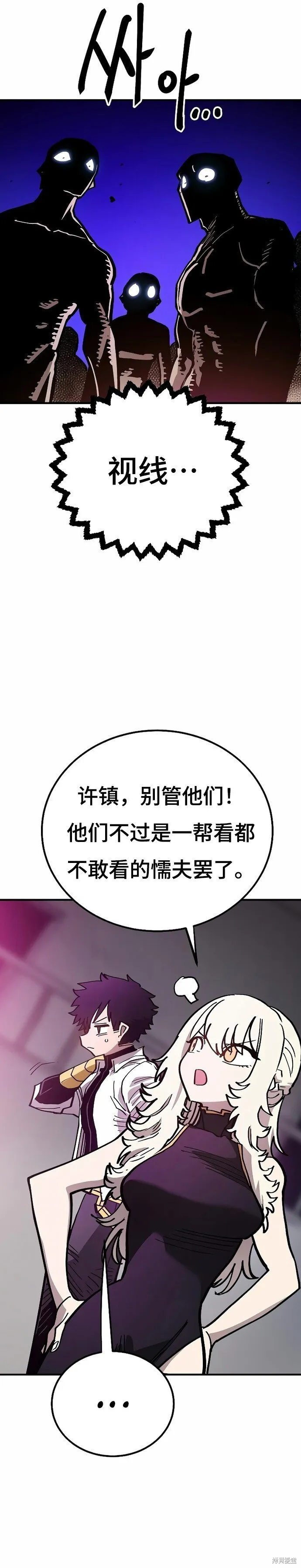 被迫成为反派赘婿第二季37漫画,第199话1图