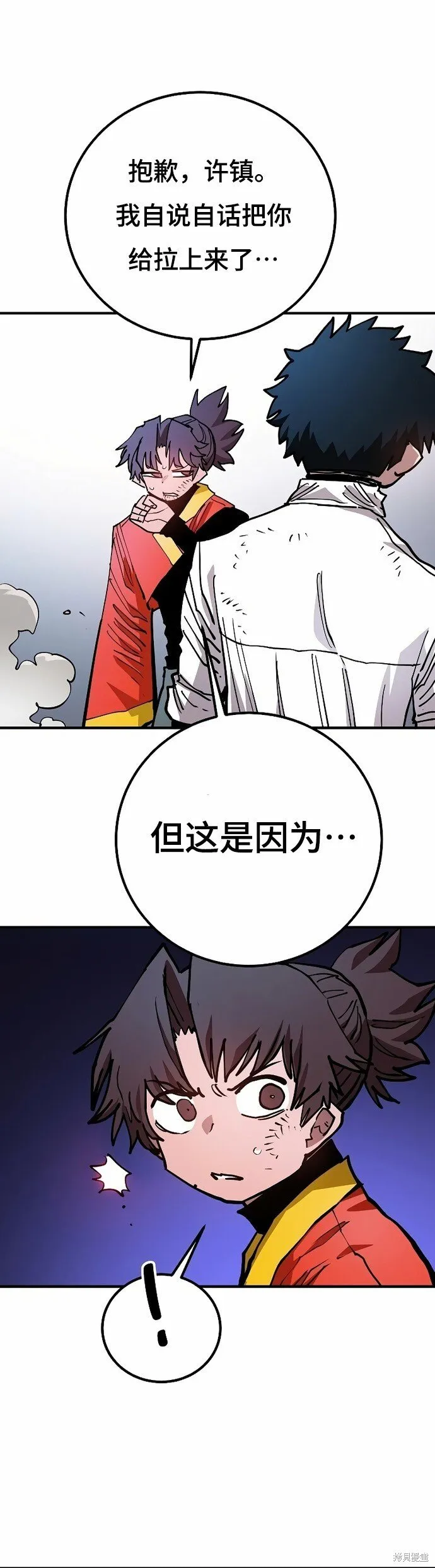 被迫成为玩家是韩漫吗漫画,第203话2图