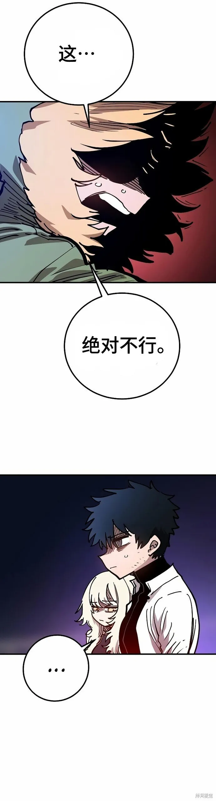 被迫成为反派赘婿第二季33漫画,第203话2图