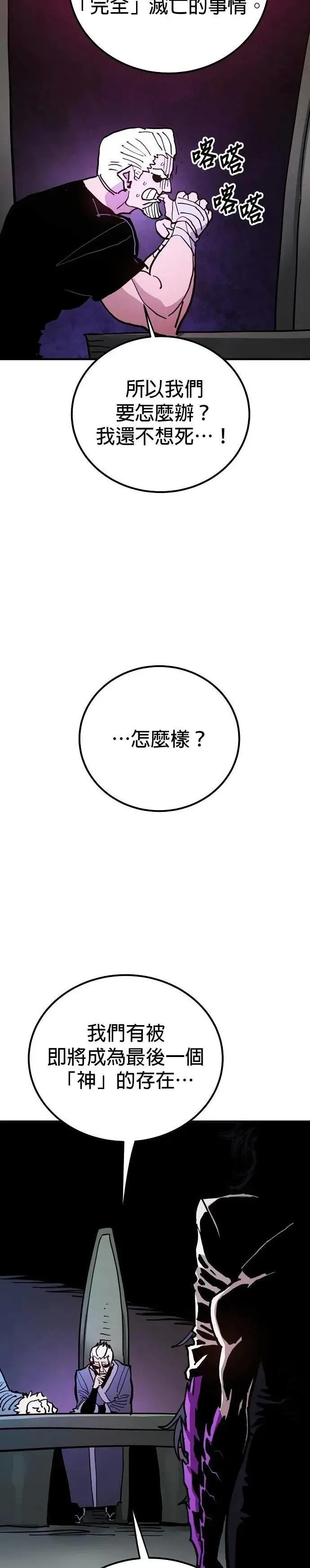 被迫成为反派赘婿漫画酷漫屋漫画,第208话2图