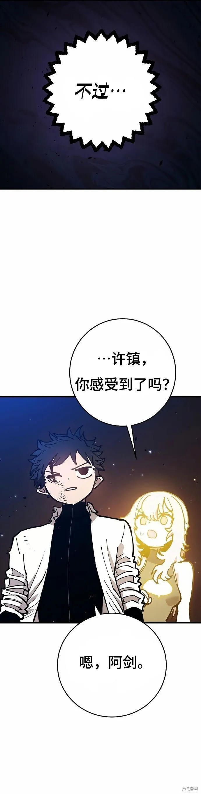 被迫成为玩家哪里可以免费看漫画,第202话1图