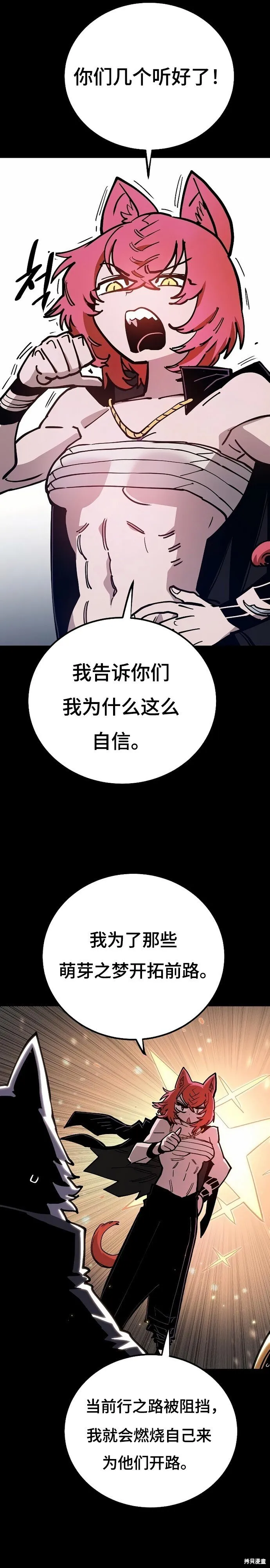 被迫成为隐藏职业动漫合集漫画,第200话1图