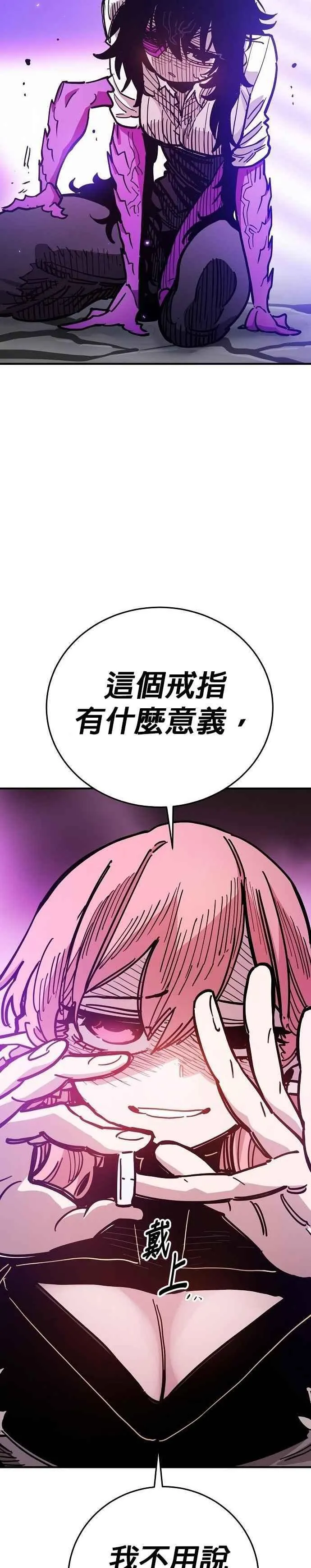 被迫成为玩具试用员漫画,第210话2图