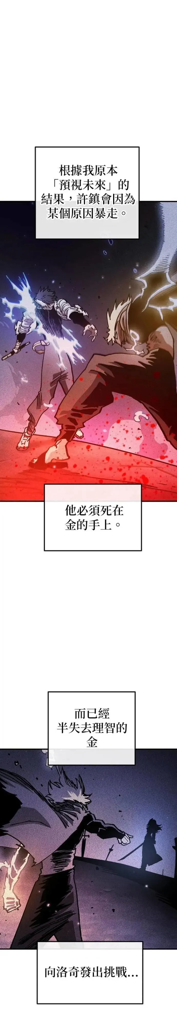 被迫成为逃生游戏npc[主受漫画,第208话1图