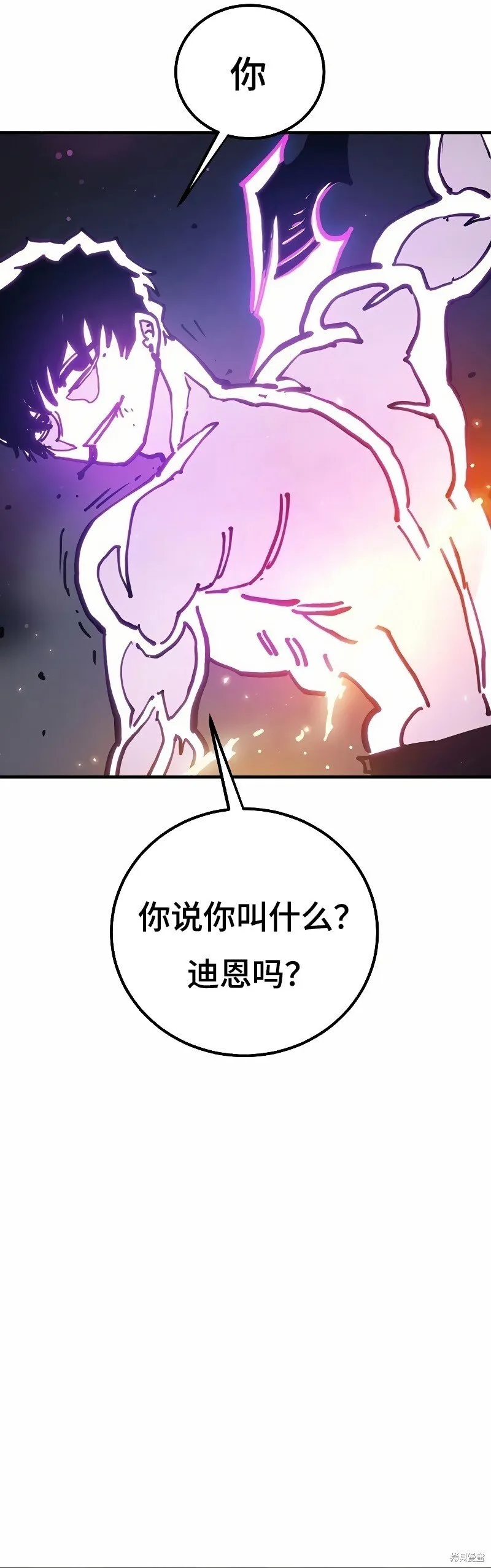 被迫成为玩家漫画,第207话2图