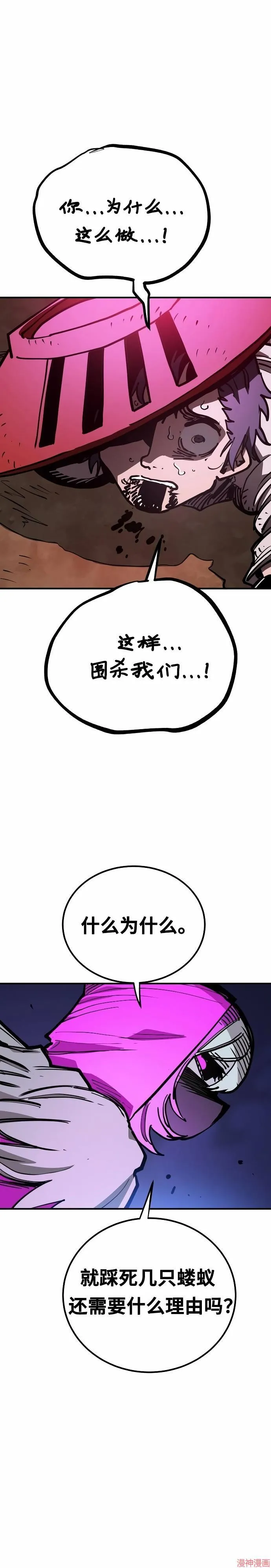 被迫成为玩家是国漫吗漫画,第193话1图