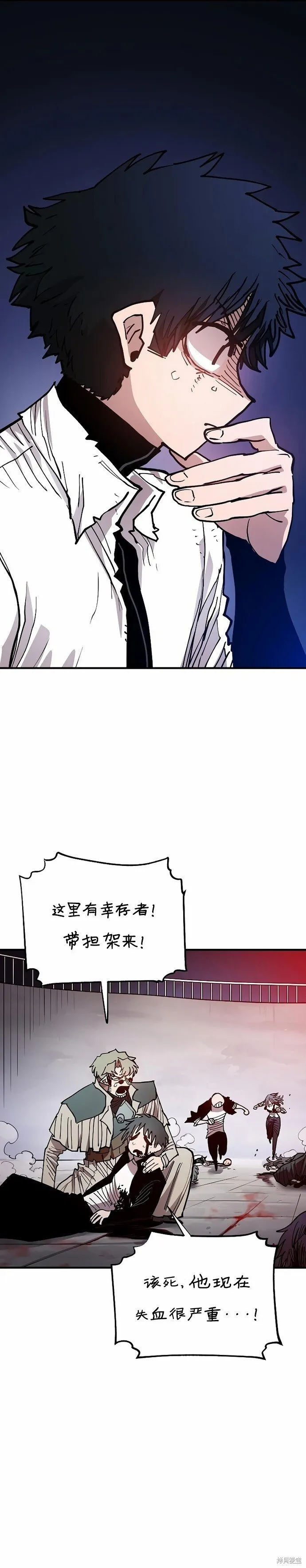 被迫成为玩家是韩漫吗漫画,第203话1图