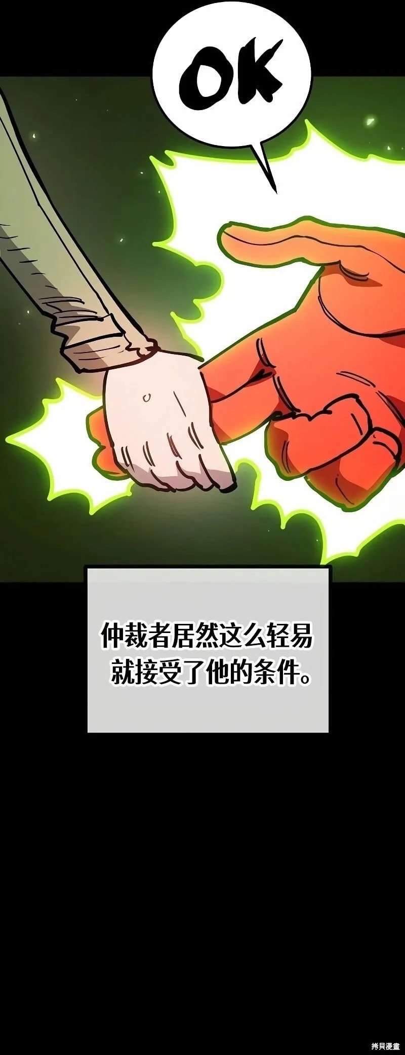 被迫成为反派赘婿第二季37漫画,第211话2图