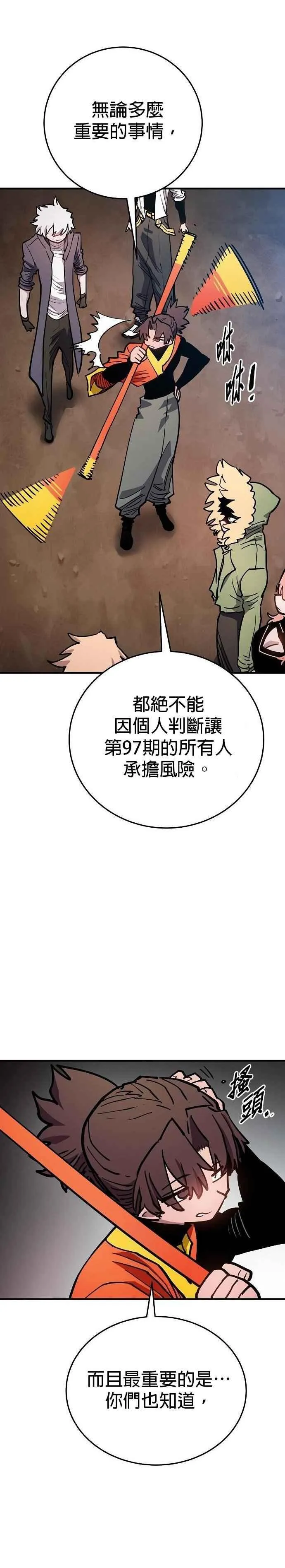 被迫成为反派赘婿第二季37漫画,第209话2图