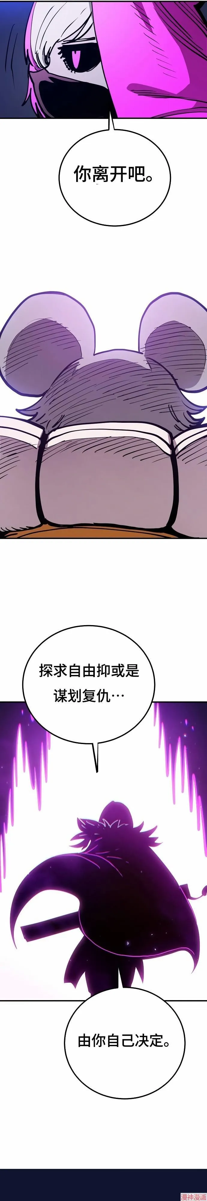 被迫成为玩家是国漫吗漫画,第193话1图