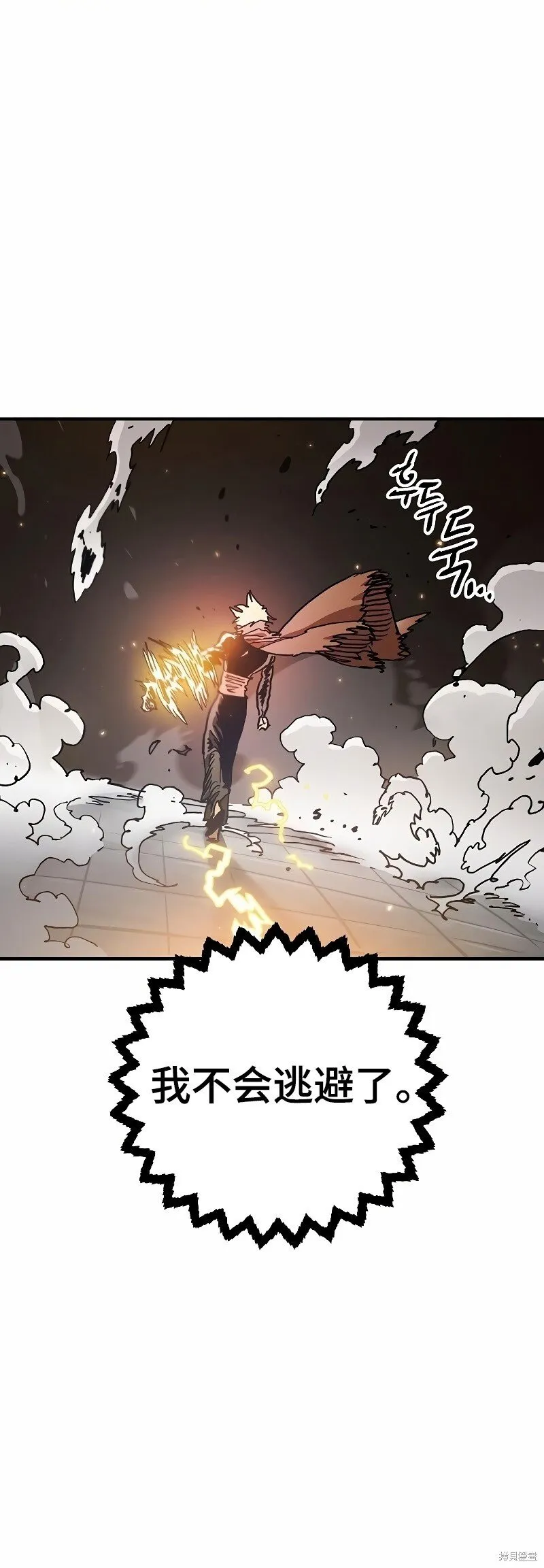 被迫成为玩家更新了多少话漫画,第207话2图