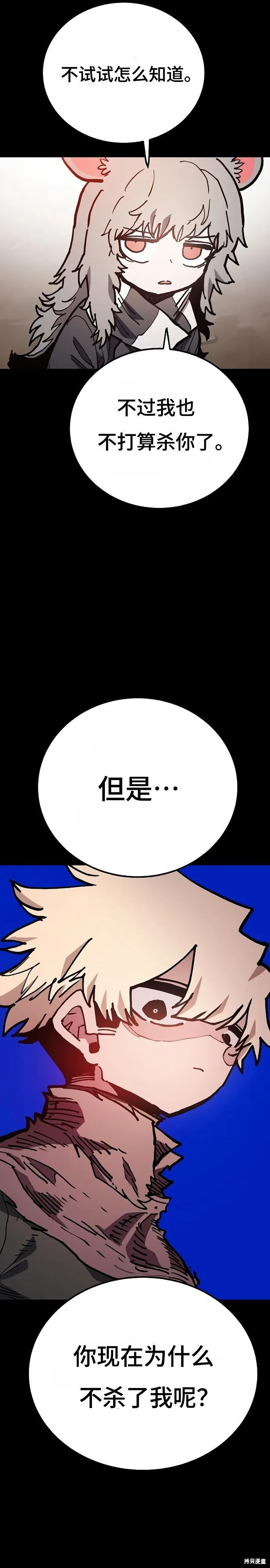 被迫成为反派赘婿第3季漫画,第206话1图