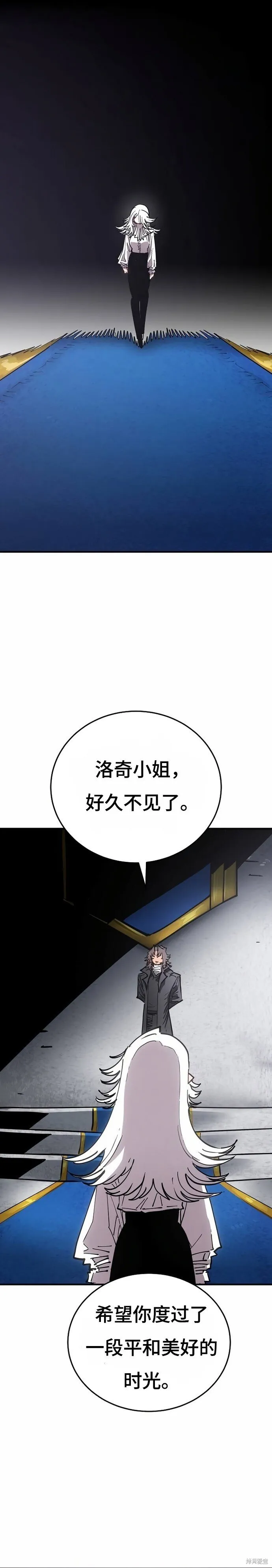 被迫成为玩家漫画,第195话1图