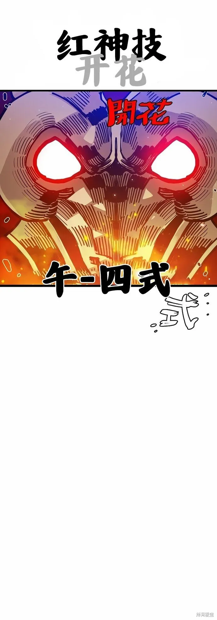 被迫成为反派赘婿第二季37漫画,第201话1图