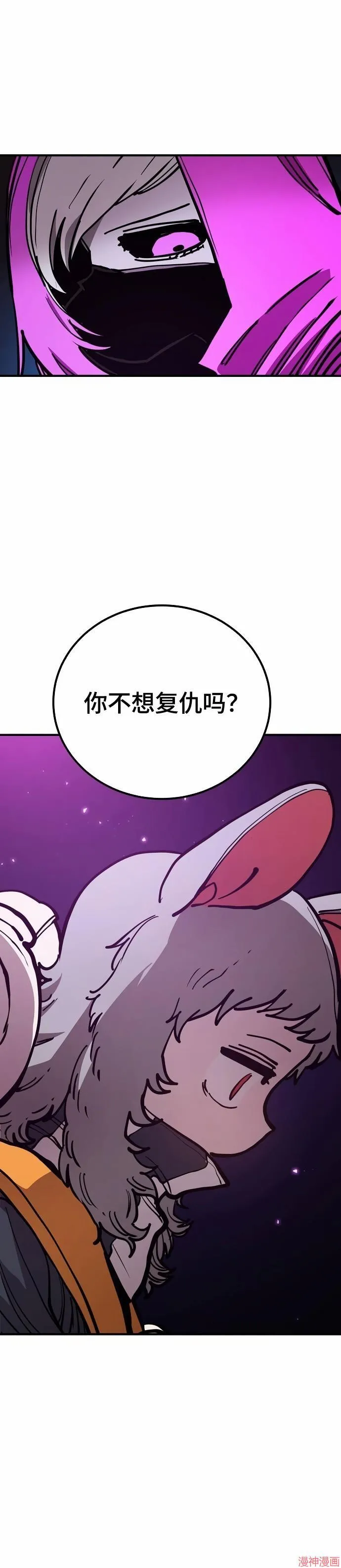 被迫成为玩家是国漫吗漫画,第193话1图