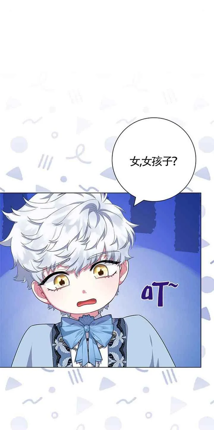 成为颓废文男主的妈妈漫画下拉式在线观看漫画,第43话1图