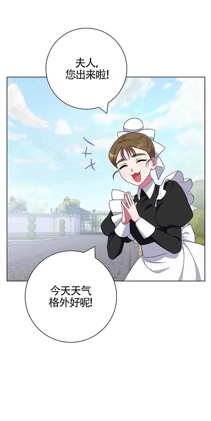 成为颓废文男主的妈妈漫画下拉式在线观看漫画,第43话1图