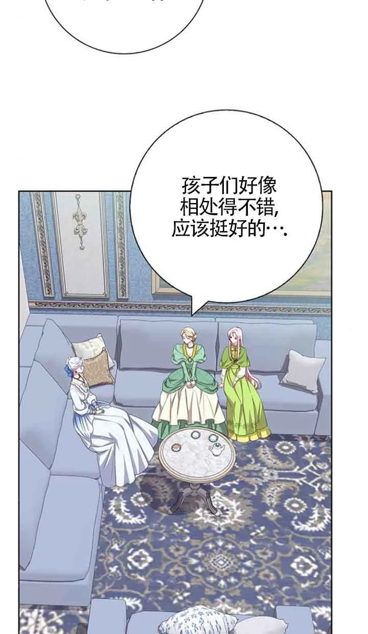 成为颓废文男主的妈妈漫画下拉式在线观看漫画,第53话1图