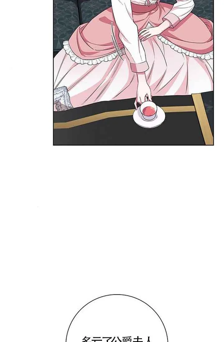 成为颓废文男主的妈妈漫画下拉式在线观看漫画,第44话1图