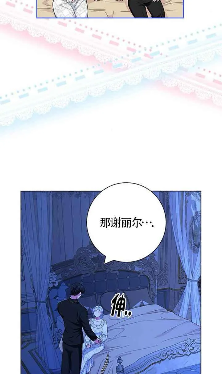 成为颓废文男主的妈妈漫画下拉式在线观看漫画,第39话2图