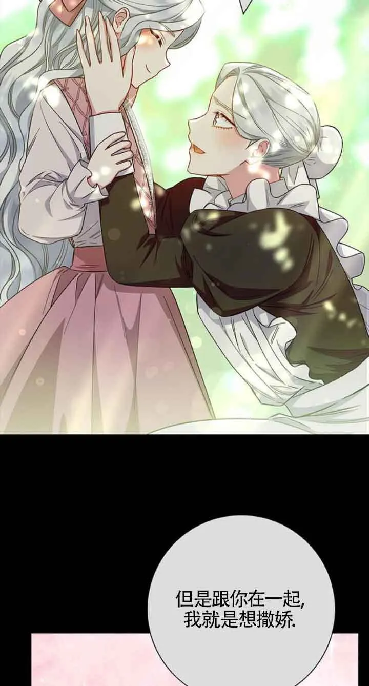 成为颓废文男主的妈妈漫画下拉式在线观看漫画,第36话1图