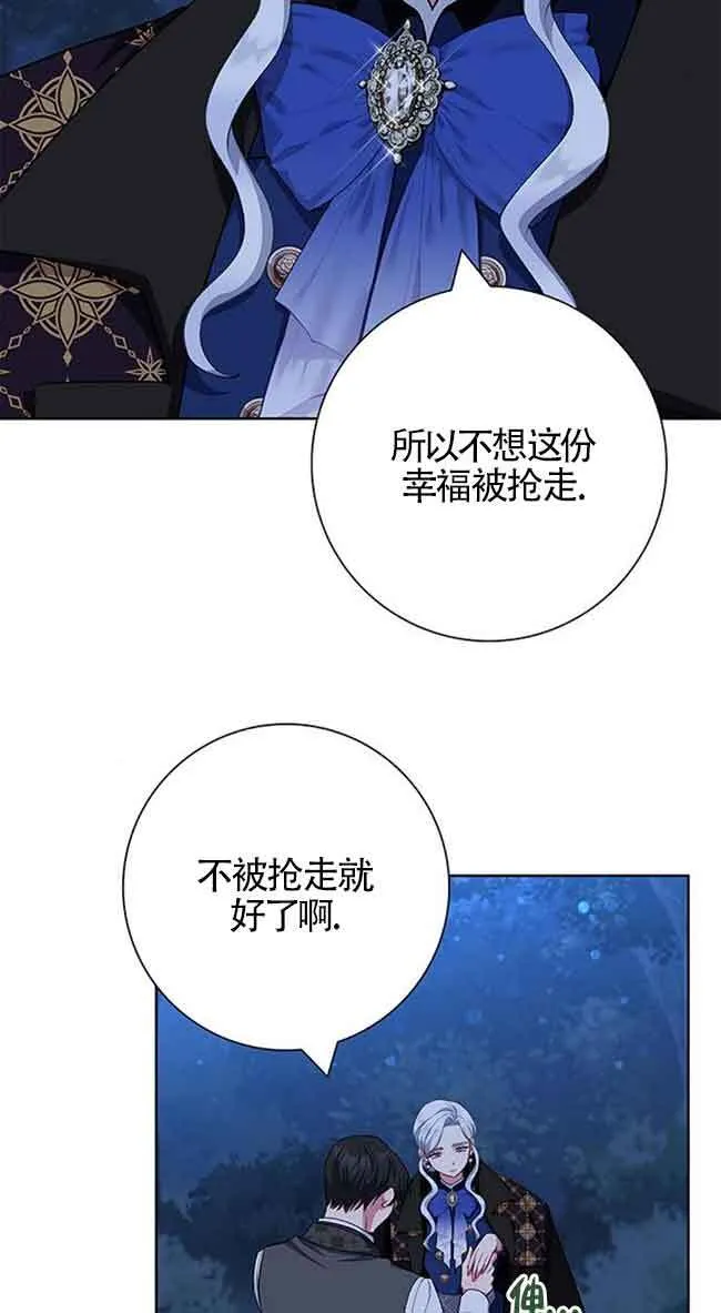 成为颓废文男主的妈妈漫画下拉式在线观看漫画,第49话2图