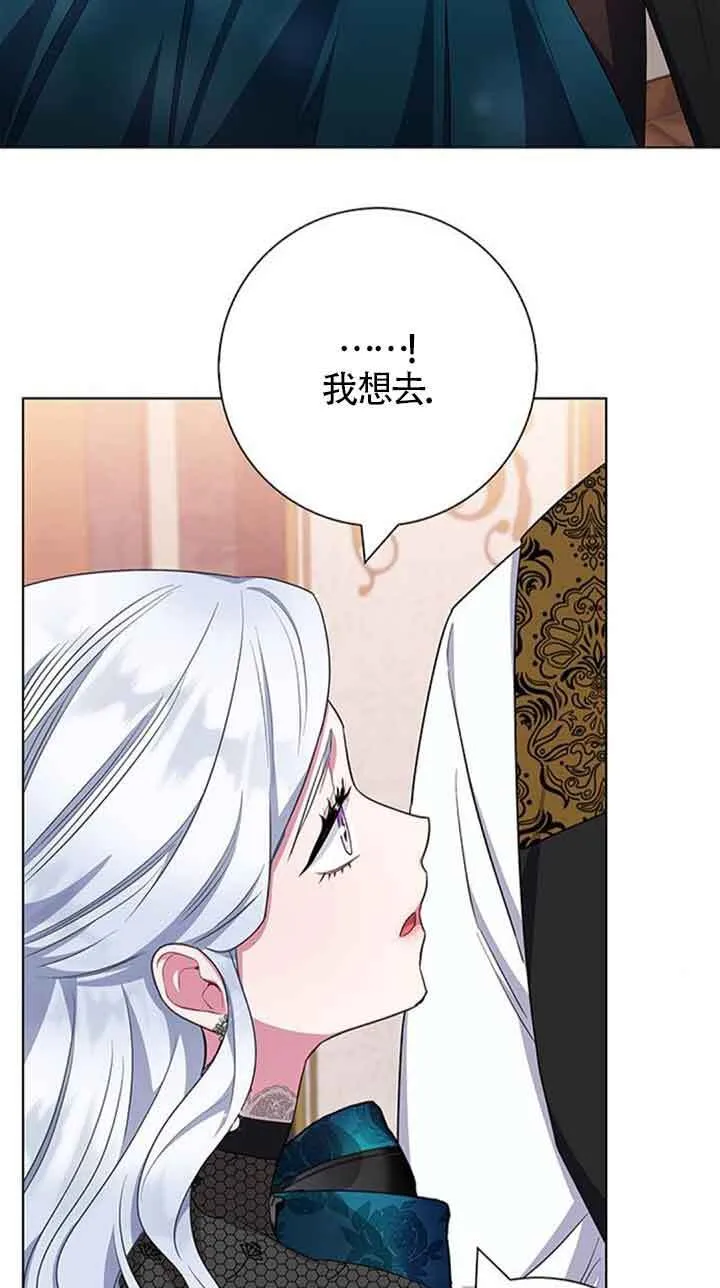 成为颓废文男主的妈妈漫画下拉式在线观看漫画,第42话1图