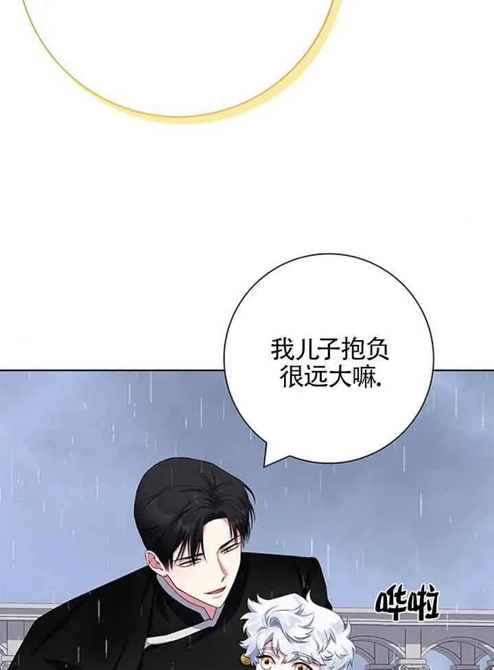 成为颓废文男主的妈妈漫画下拉式在线观看漫画,第47话2图