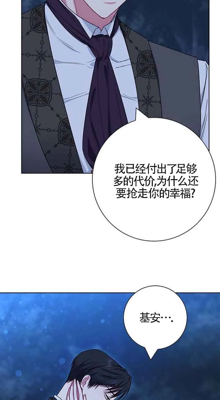 成为男主的妈妈韩文漫画,第50话2图