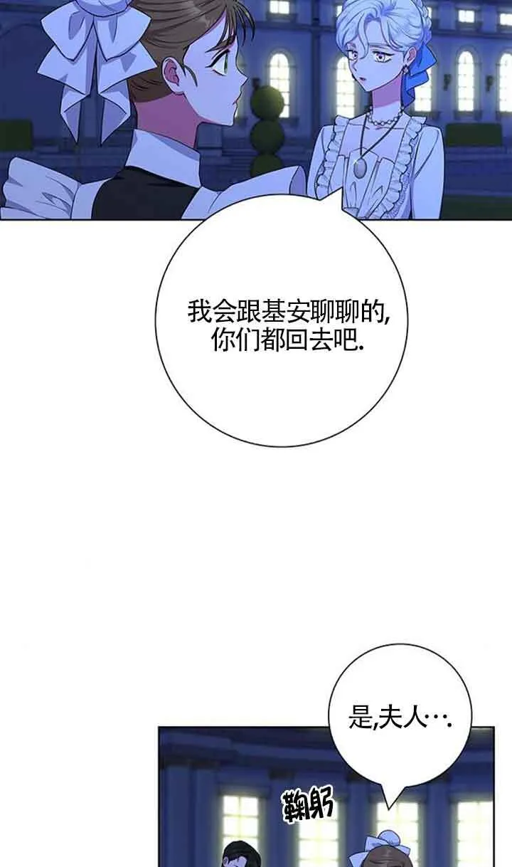 成为颓废文男主的妈妈漫画下拉式在线观看漫画,第54话1图