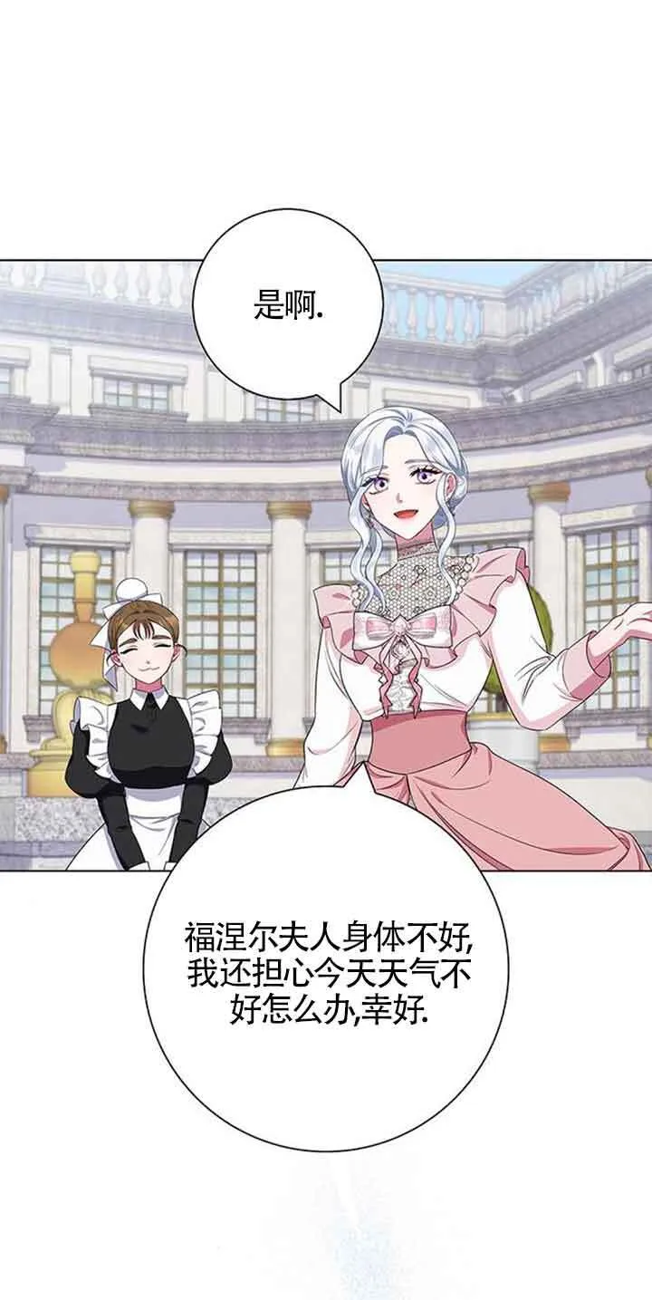 成为颓废文男主的妈妈漫画下拉式在线观看漫画,第43话2图