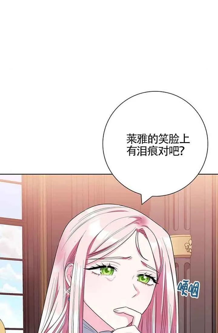 成为颓废文男主的妈妈漫画下拉式在线观看漫画,第44话1图