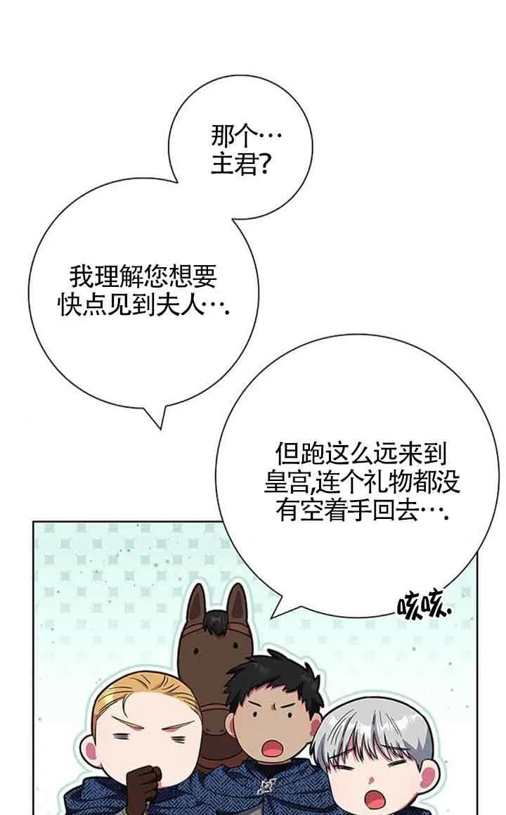 成为颓废文男主的妈妈漫画下拉式在线观看漫画,第38话2图