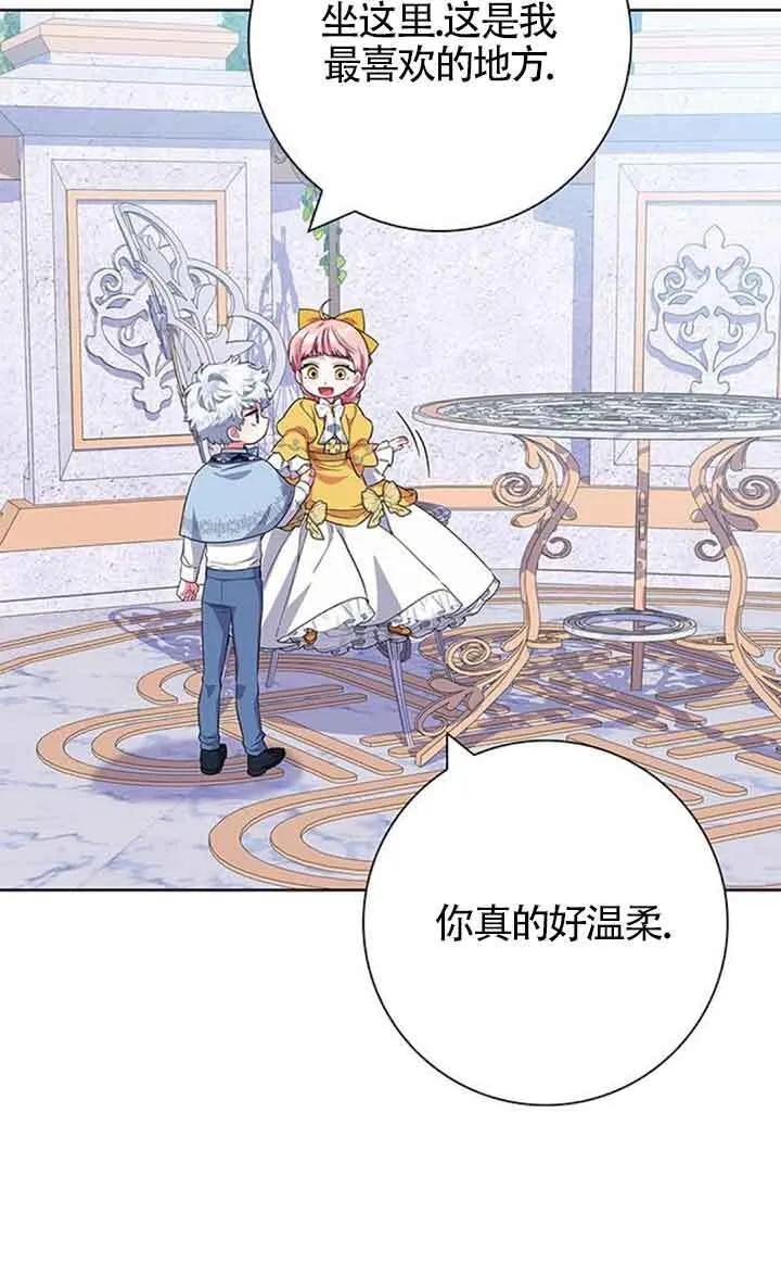 成为颓废文男主的妈妈漫画下拉式在线观看漫画,第44话2图