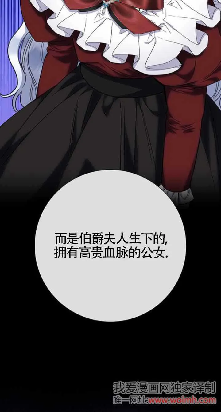 成为颓废文男主的妈妈漫画下拉式在线观看漫画,第36话2图
