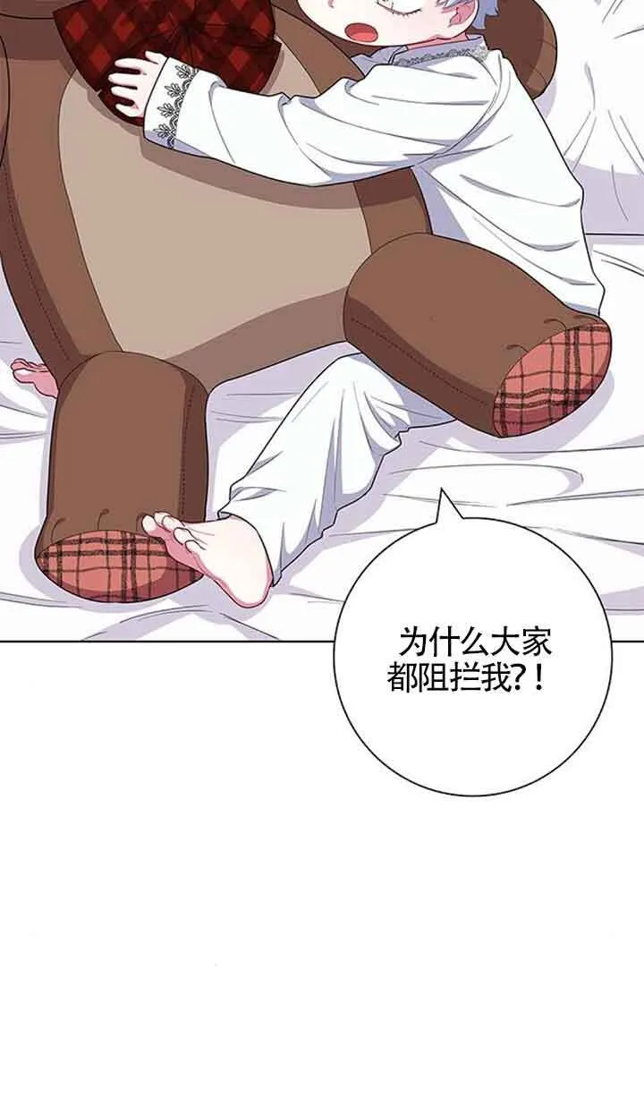 成为男主的妈妈免费漫画28漫画,第41话1图