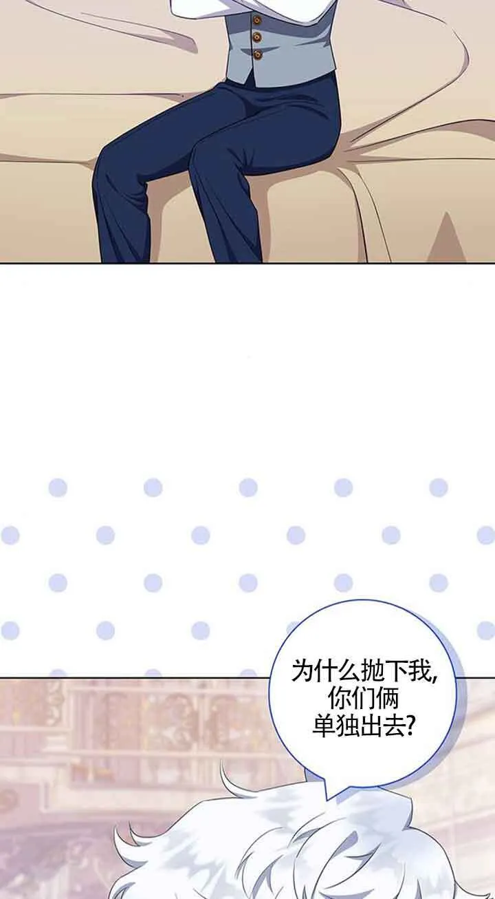 成为男主的妈妈韩文漫画,第50话2图