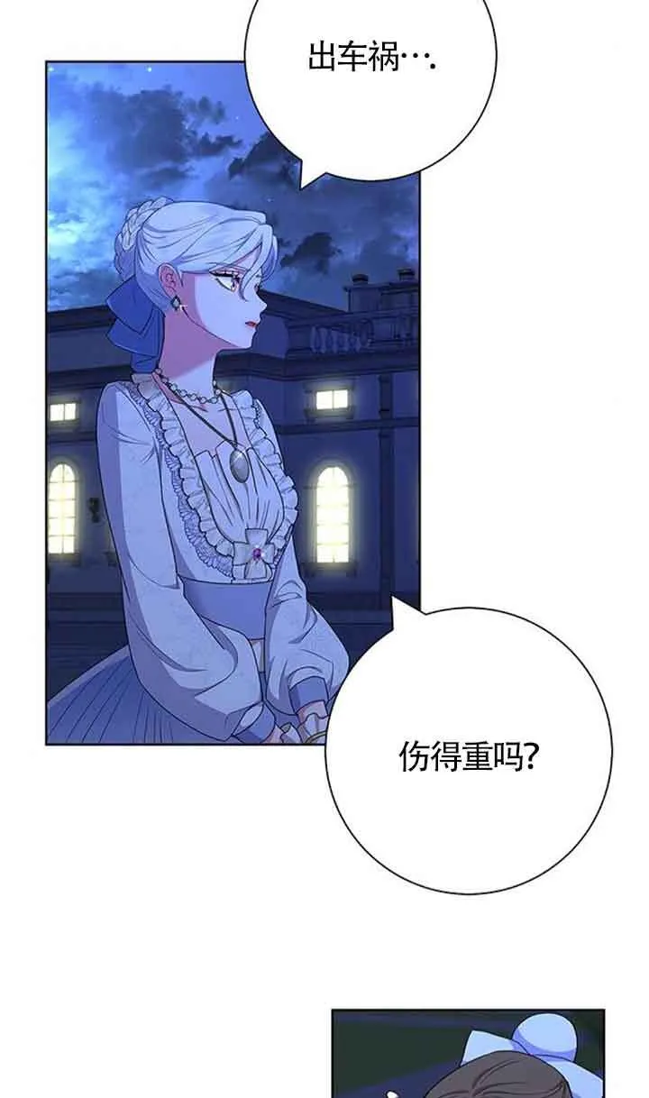 成为颓废小说的主人公的夫人漫画,第54话1图