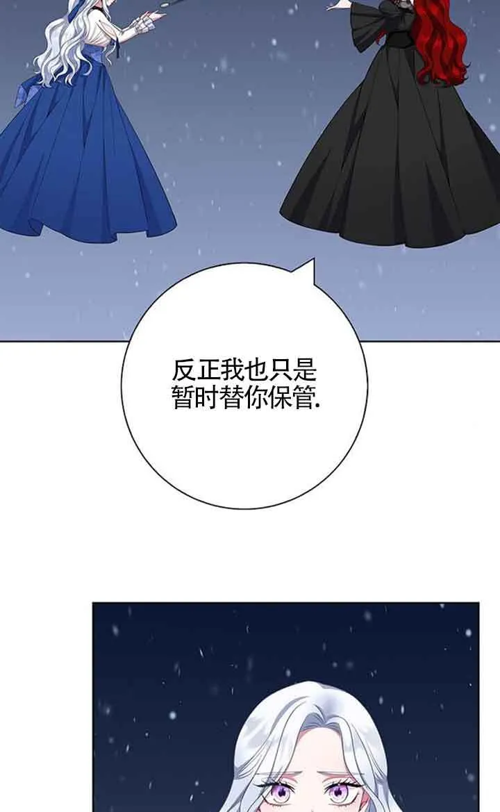 成为颓废小说的主人公的夫人漫画,第51话1图